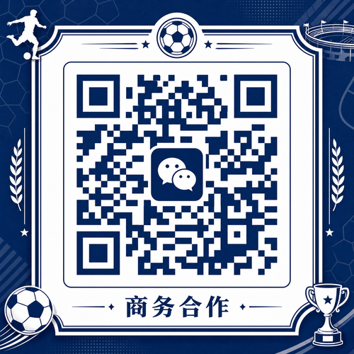 足球预测商务合作二维码